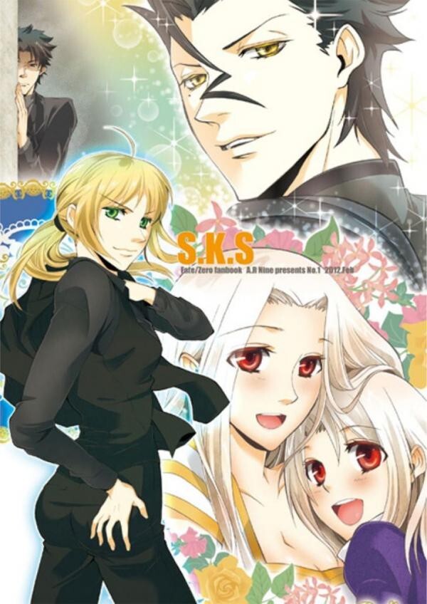 Fate■S.K.S/槍→剣←アイリスフィール■A.R Nine/ハルコ拍卖