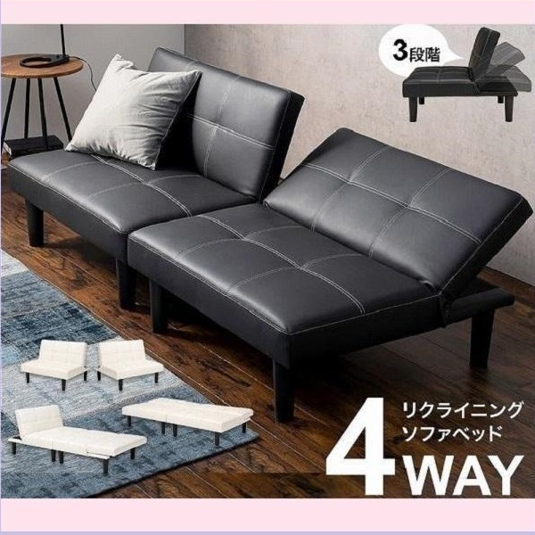 5色展開 4WAYソファベッド 3段階リクライニング PVC ブラック LSF-4440-2S 分割できる4WAYソファベッド 2人掛け 脚取り外し可能拍卖