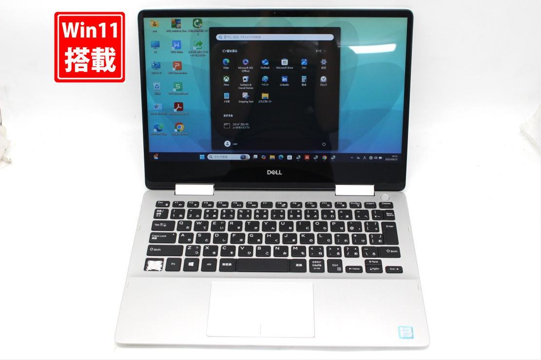 中古 フルHD タッチ 13.3型 DELL Inspiron 7386 2-in-1 Windows11 第8世代 i7-8565u 8GB NVMe 256GB-SSD カメラ 無線 Office付き 管:1046s拍卖