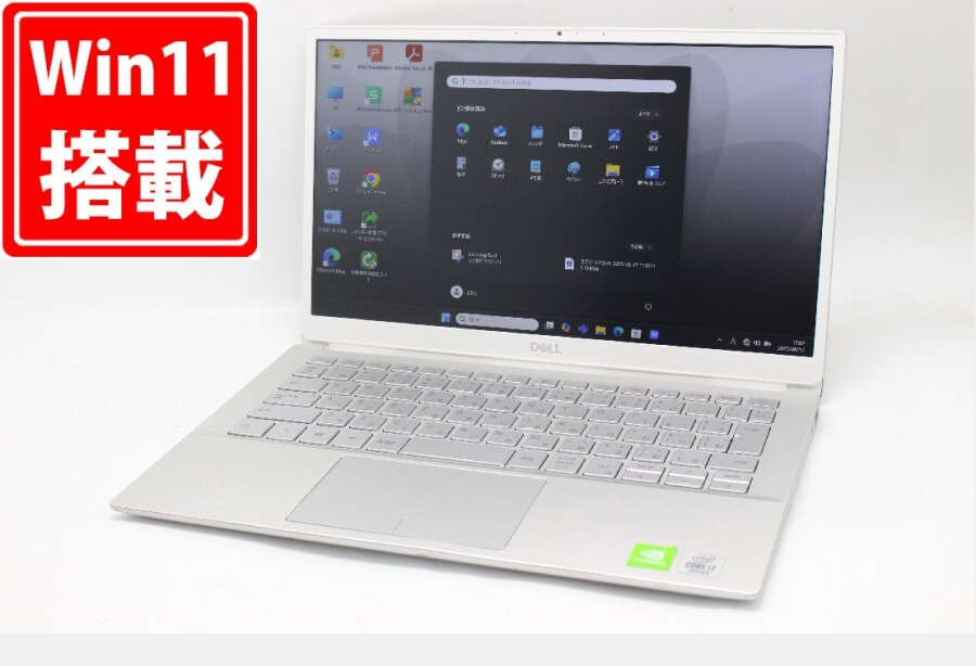 中古 フルHD 13.3型 DELL Inspiron 5391 Windows11 第10世代 i7-10510U 8GB NVMe 256GB-SSD NVIDIA GeForce MX250 カメラ 無線 管:1717m拍卖