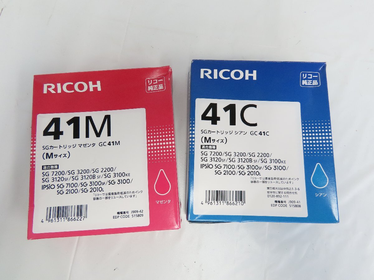 プラス☆未使用☆RICOH リコー 純正品 SG カートリッジ J909-42 J909-41 マゼンタ シアン☆0729-737拍卖