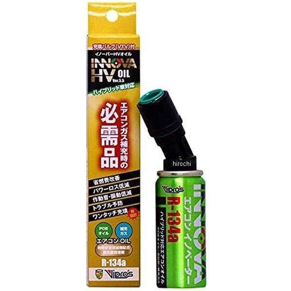 VS-553 ヴィプロス Vipros 自動車エアコン添加剤 エアコンイノベーターHV ガソリン車/ハイブリッド車兼用 37cc拍卖