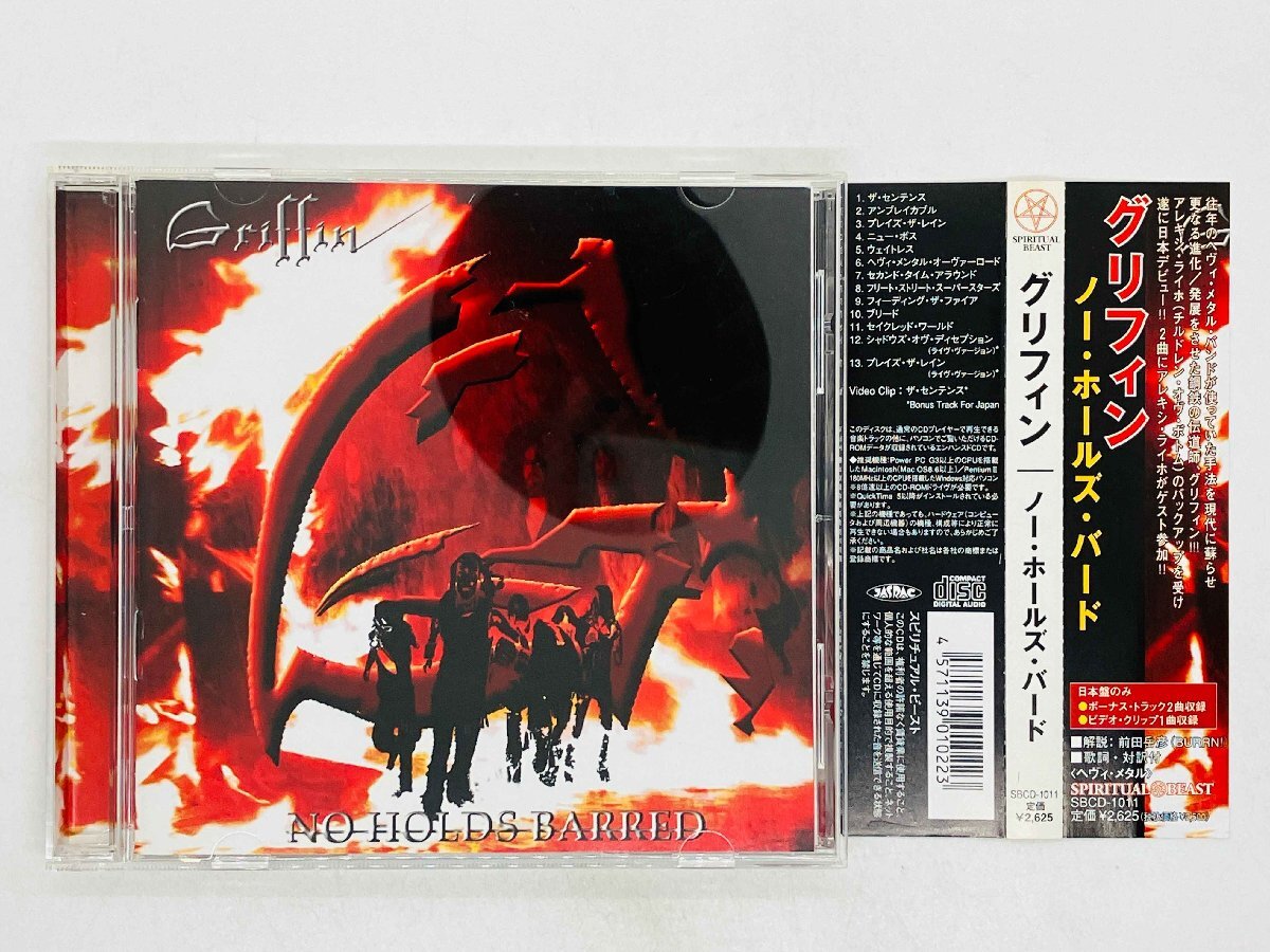 即決CD グリフィン ノー・ホールズ・バード / GRIFFIN / NO HOLDS BARRED / 帯付き SBCD-1011 J01拍卖