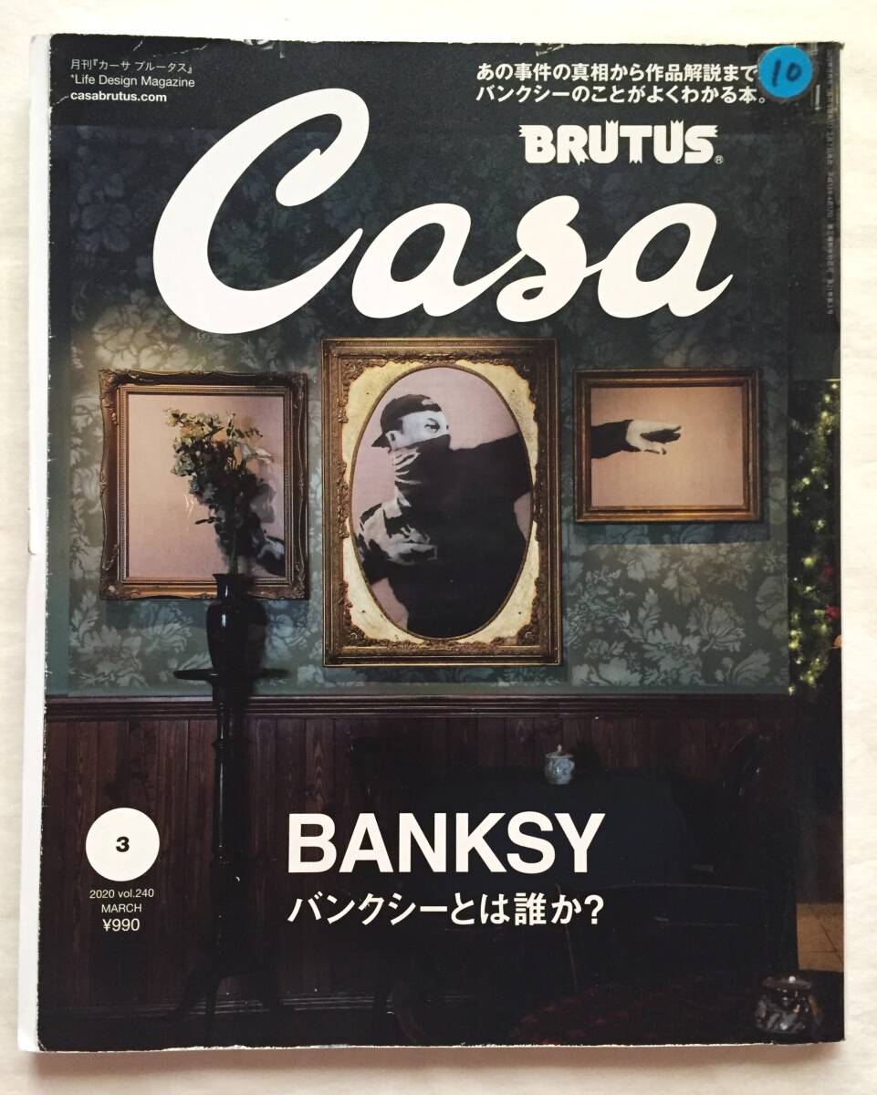 ◆Casa Brutus Banksy バンクシーとは誰か? カーサ ブルータス グラフィティ ステンシル  拍卖
