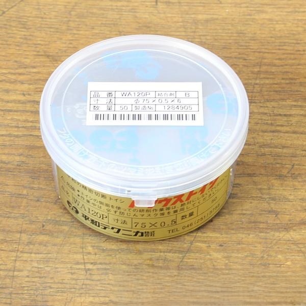 未使用)50枚入☆平和テクニカ φ75×0.5×6/WA120P トクウストイシ 拍卖