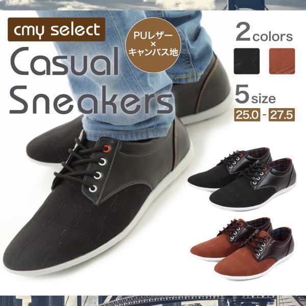 スニーカー メンズ カジュアル PUレザー キャンバス地 チェック柄 ブラック ブラウン 26.5cm 訳アリ 展示品拍卖