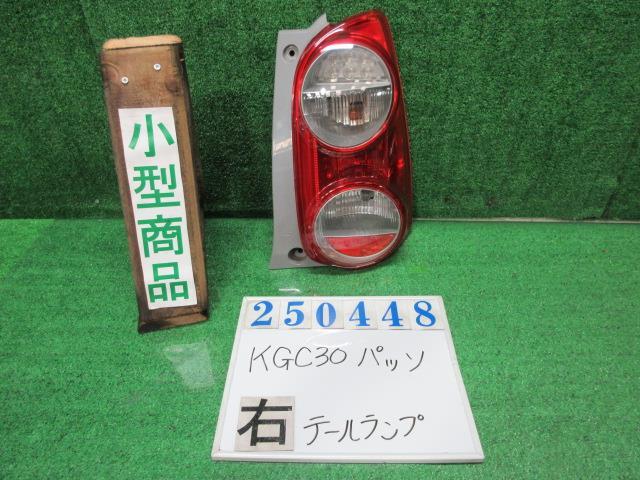 パッソ DBA-KGC30 右 テール ランプ X R40 シャイニングレッド コイト 220-51004 250448拍卖