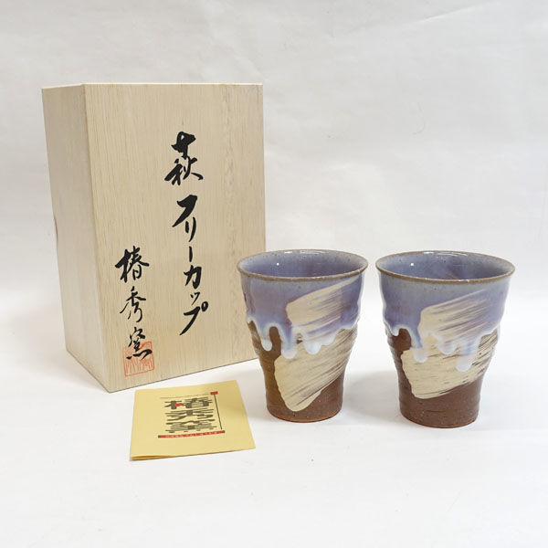 ★ 陶彩 萩焼 椿秀窯 和食器 萩焼 青勢 ペアフリーカップ M57086350 (0220508966)拍卖