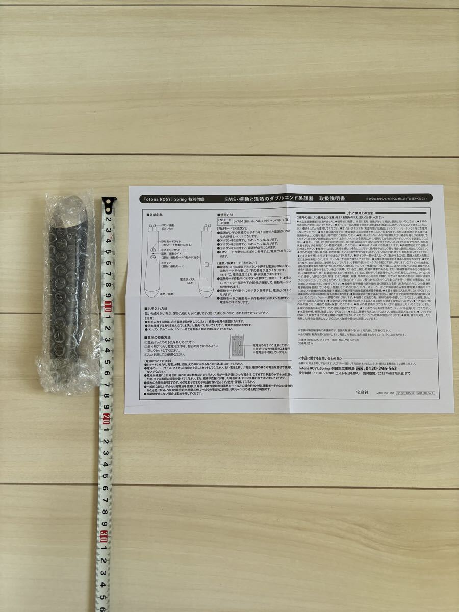 ◯(287)WHOMEE ダブルエンド美顔器拍卖