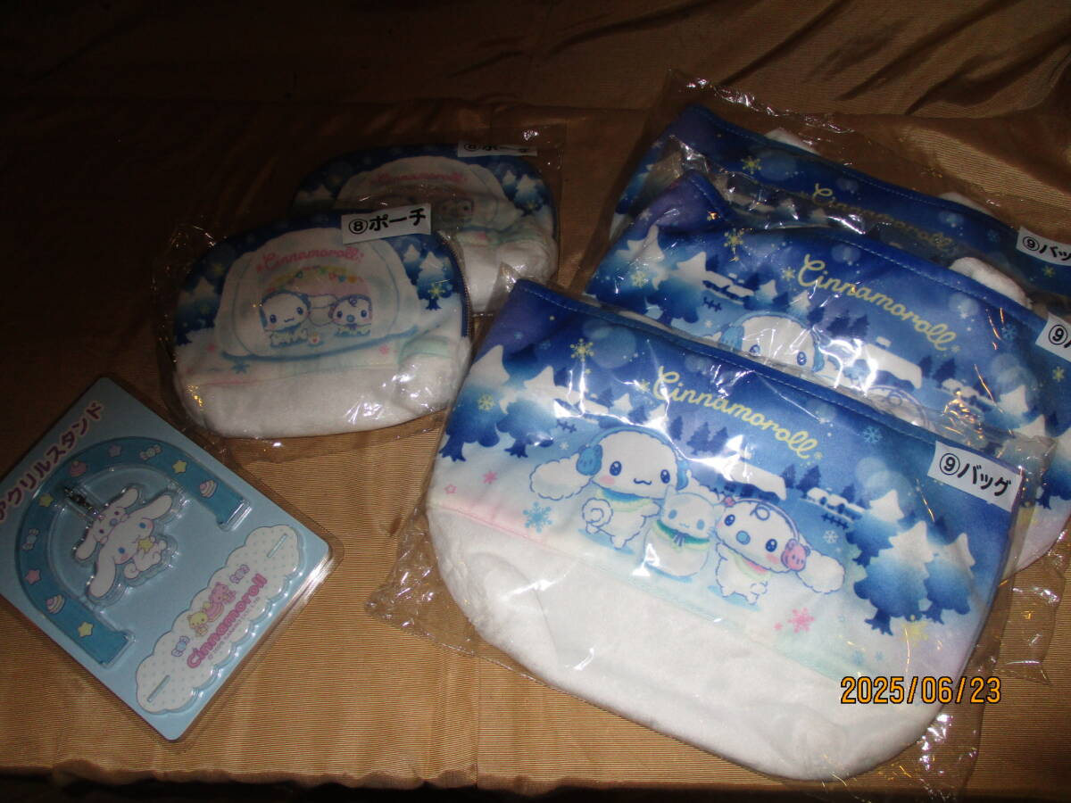 サンリオ ◆当たりくじ◆シナモロール◆ポーチ バッグ アクリルスタンド◆計6点◆まとめて 福袋 拍卖