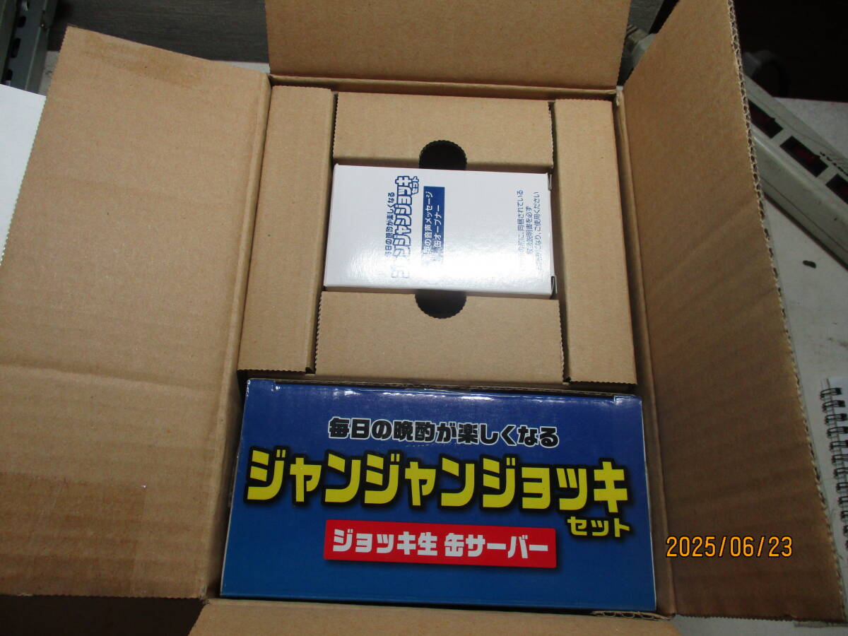 サントリー◆ジャンジャンジョッキセット◆照英 2012◆ノベルティ拍卖
