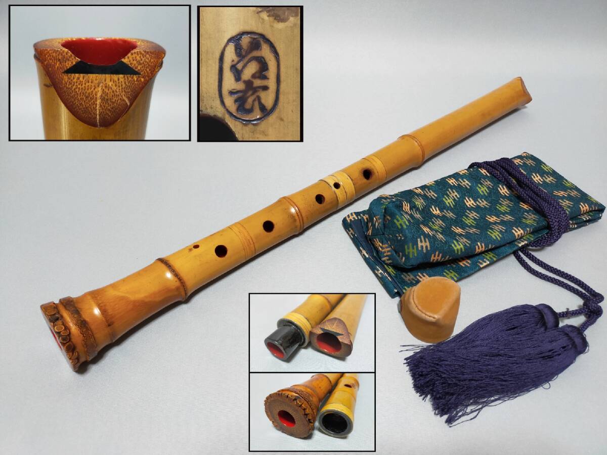 FN27 尺八 和楽器 琴古流 呂玄 銘 七孔尺八 銀線籐巻 内朱塗 二尺 全長61.7㎝ 布ケース付 雅楽 能 狂言 現代邦楽拍卖