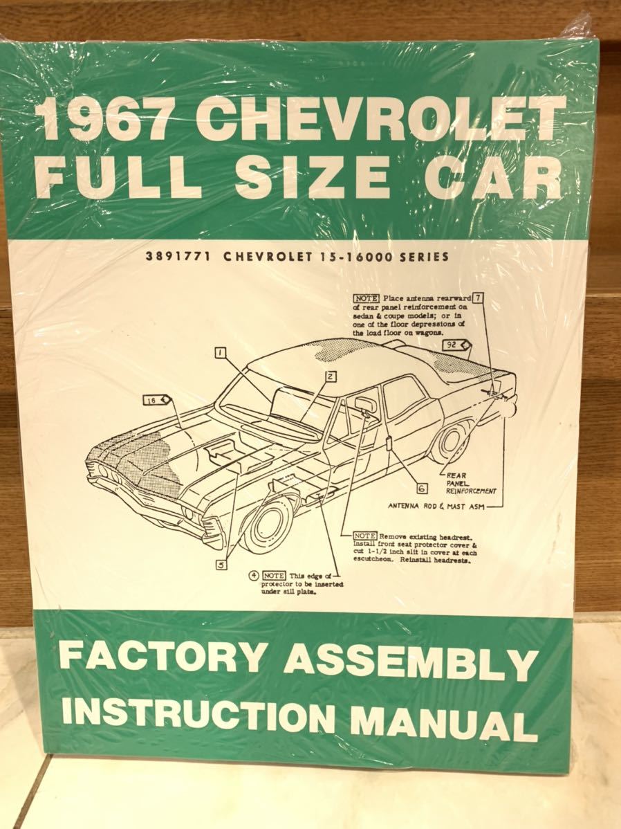 67シボレーインパラアッセンブリーマニュアル新品。インパラマニュアル インパラ整備書 ハイドロ ローライダー ベルエア ビスケイン拍卖