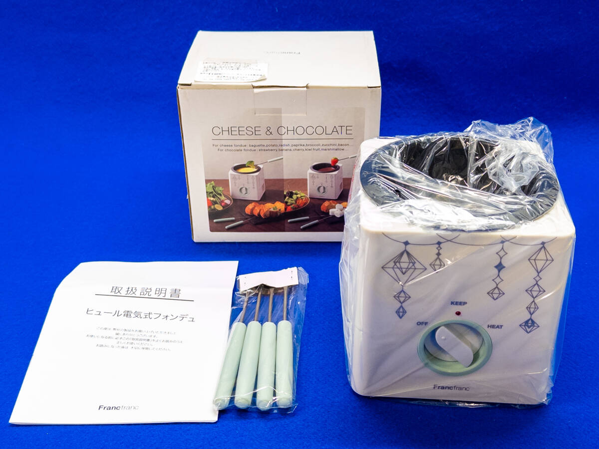 3Q売切!税無し◇フランフラン 電気式フォンデュ HOE-M022★チーズフォンデュ★チョコフォンデュ★未使用★★0823-12拍卖