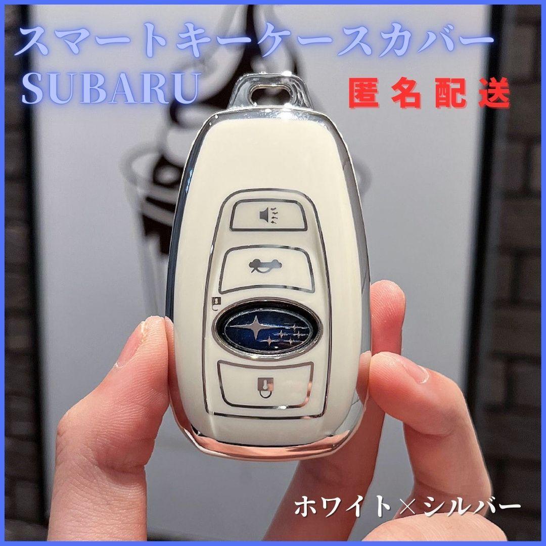キーケース キーカバ ー スバル SUBARUスマートキー レヴォーグ レガシィ B4 インプレッサ G4 WRX XV フォレスター BRZ アウトバック 白銀拍卖