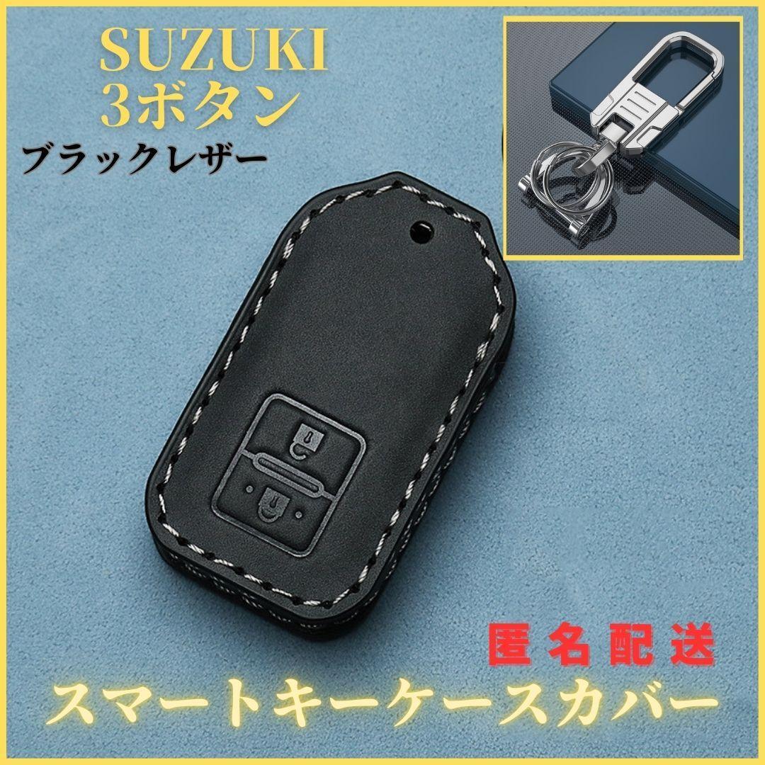 キーケースカバーカラビナ付きSUZUKIスズキハスラージムニースペーシアスイフトRSクロスビーワゴンR スマートキーレザー 本革 黒拍卖