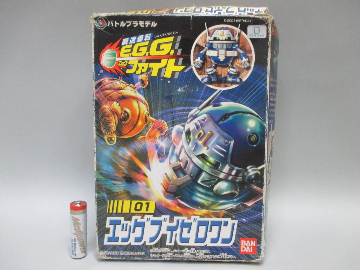 E.G.G.エッグファイト/エッグブイゼロワン 01拍卖