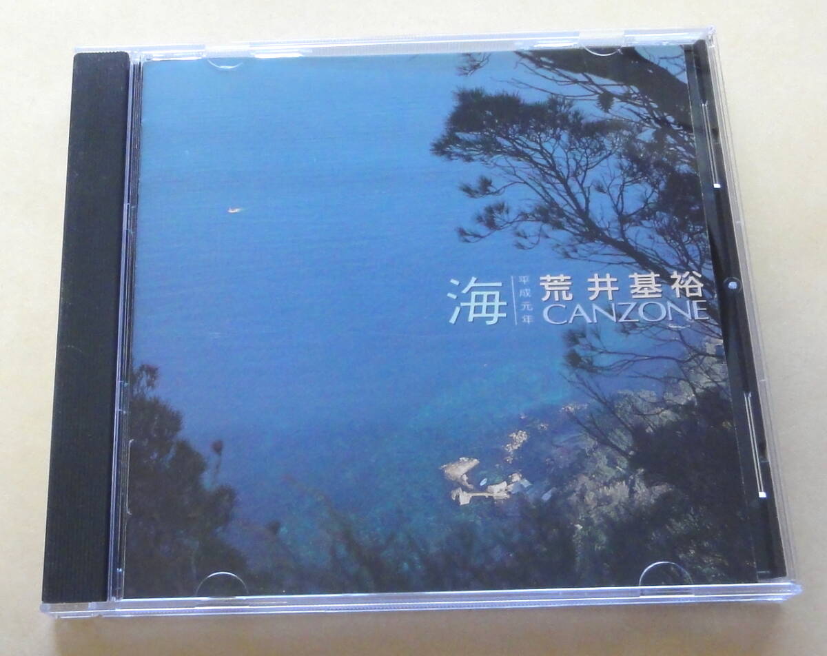 荒井基裕 海 平成元年 CANZONE CD カンツォーネ 声楽拍卖