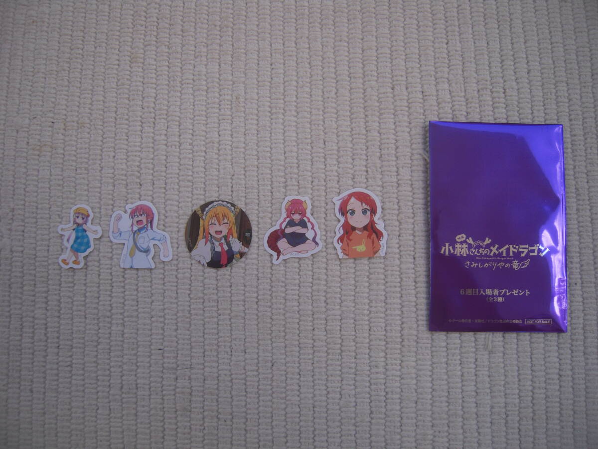 映画 小林さんちのメイドラゴン さみしがりやの竜 入場者特典 第6弾 特製フレークシール カンナ/小林さん/トール/イルル/才川リコ 5種 新品拍卖