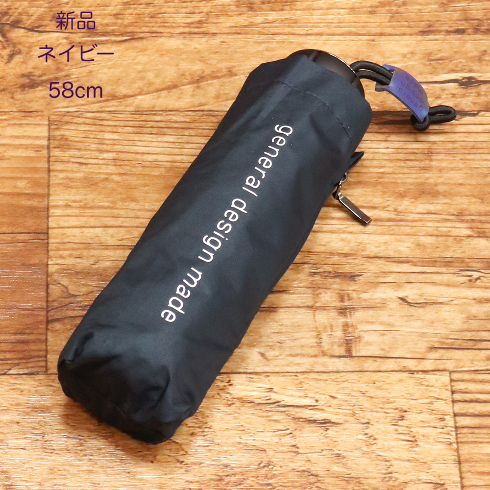 【新品・ 58cm】general design made・テフロン 折りたたみ傘 超軽量 コンパクト 雨傘拍卖