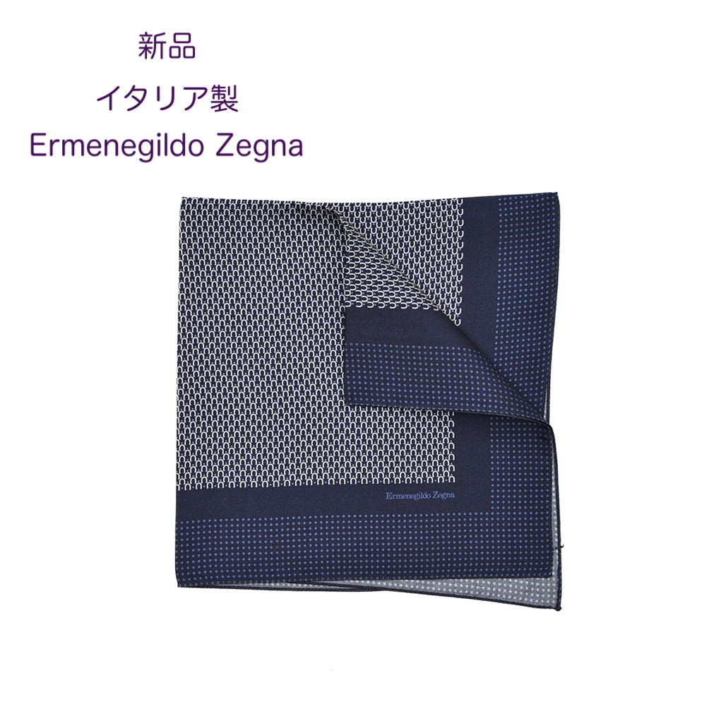 【新品・イタリア製】エルメネジルドゼニア・シルク 100%総柄 ポケットチーフ拍卖
