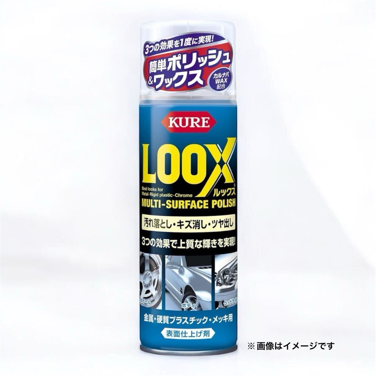 KURE LOOX ルックス 330ml 表面仕上げ剤 1176 拍卖
