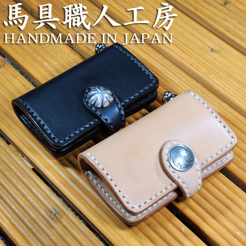 【コンチョ付き キーケース】馬蹄型6連 サドルレザー 受注生産 手縫い ブラック ナチュラル レッド 焦げ茶 茶色 本革 馬具職人工房拍卖
