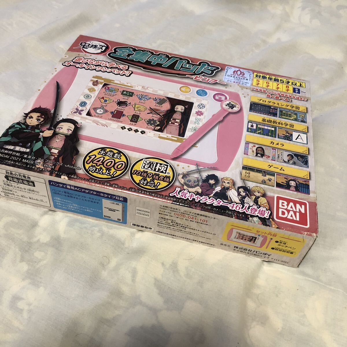 【未開封】鬼滅の刃 全集中パッド〜ピンク〜 BANDAI拍卖