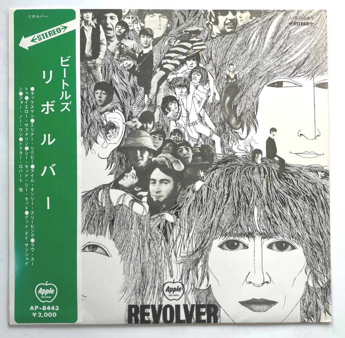 The Beatles / Revolver リボルバー 国内盤 矢印帯 補充票 ペラジャケ拍卖