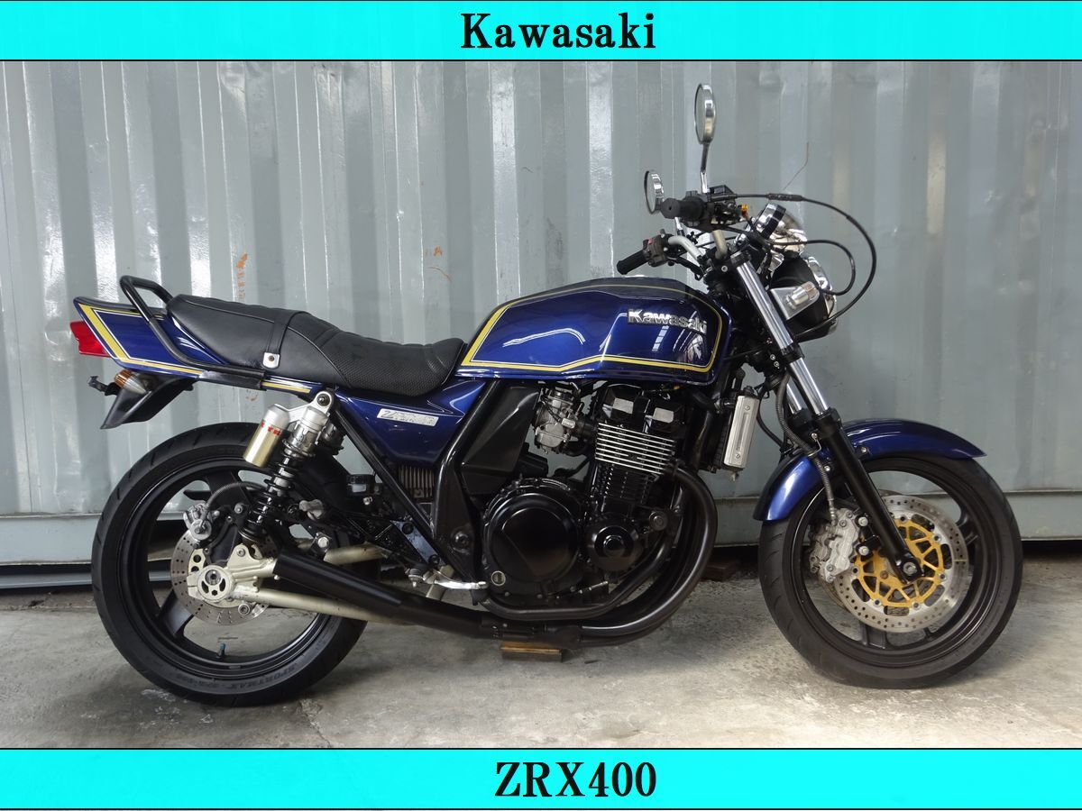 ☆車検令和7年12月迄 KAWASAKI ZRX400 ショート管マフラー M2カラー 名義変更後すぐに乗り出せます YouTubeにて動画見れます拍卖
