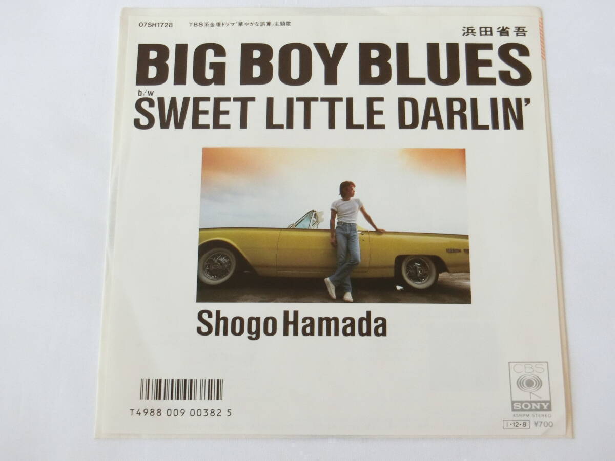 浜田省吾 EPレコード BIG BOY BLUES / SWEET LITTLE DARLIN'拍卖