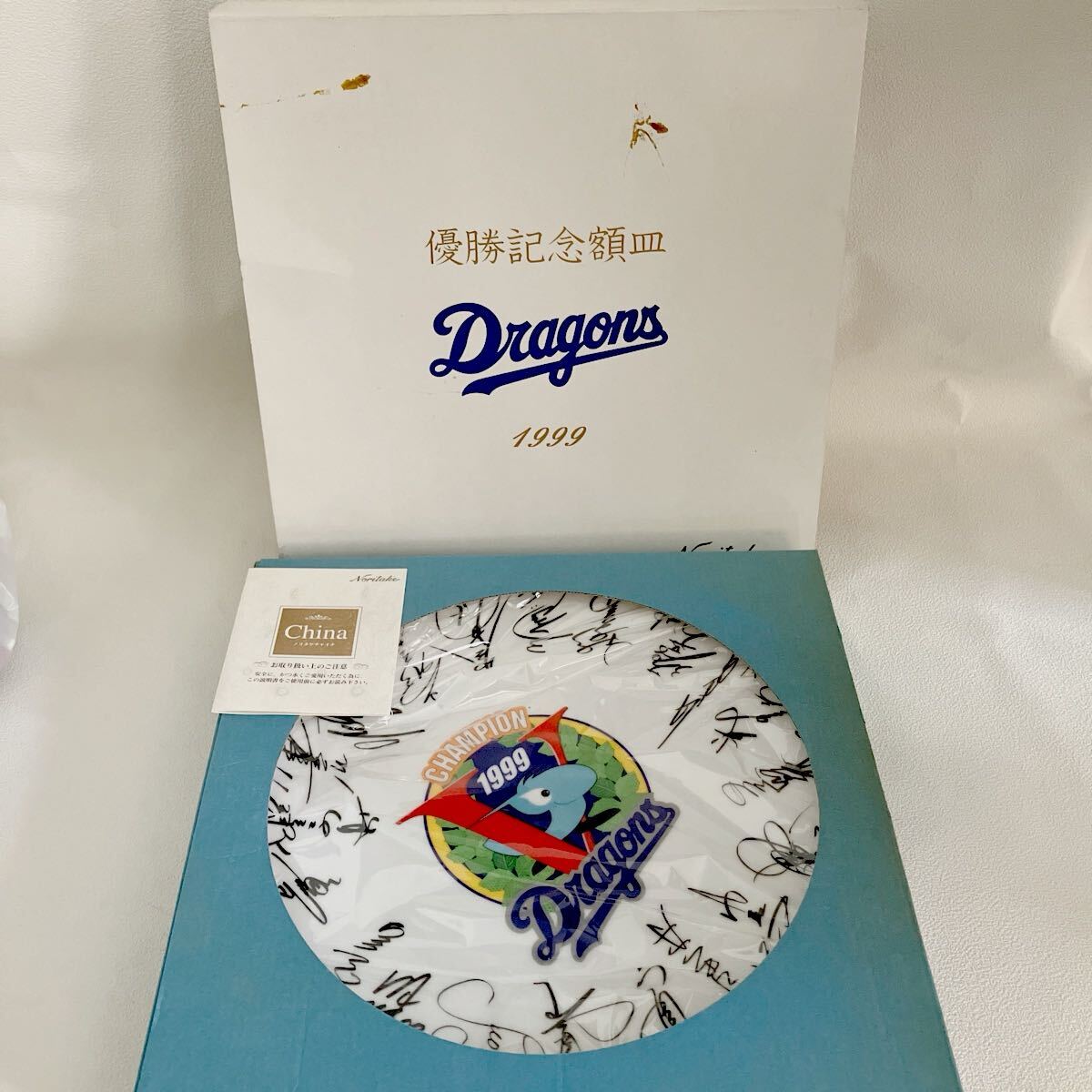 e116-80 中日ドラゴンズ 優勝記念額皿 1999 ノリタケ Noritake ドラゴンズ プロ野球 サイン お皿 プレート 飾り皿 記念品拍卖