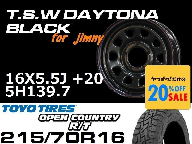 特価 新型 ジムニー TSW デイトナブラック 16X5.5J+20 TOYO OPEN COUNTRY R/T 215/70R16 タイヤホイール4本セット (JB64/JB23)拍卖