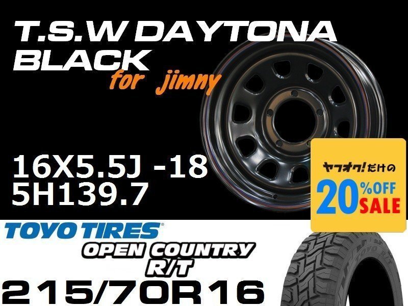 特価 新型 ジムニー TSW デイトナブラック 16X5.5J-18 TOYO OPEN COUNTRY R/T 215/70R16 タイヤホイール4本セット (JB64/JB23)拍卖