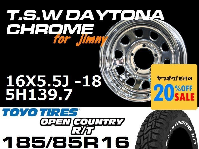 特価 新型 ジムニー TSW デイトナクローム 16X5.5J-18 TOYO OPEN COUNTRY R/T 185/85R16 タイヤホイール4本セット (JB64/JB23)拍卖