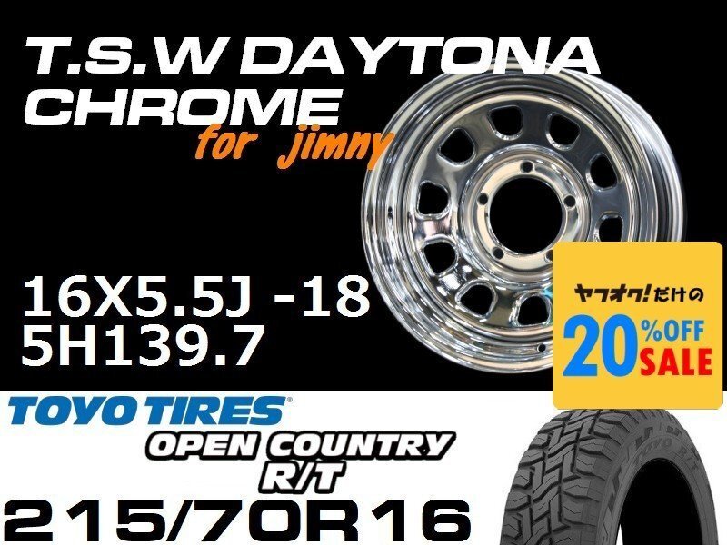 特価 新型 ジムニー TSW デイトナクローム 16X5.5J-18 TOYO OPEN COUNTRY R/T 215/70R16 タイヤホイール4本セット (JB64/JB23)拍卖