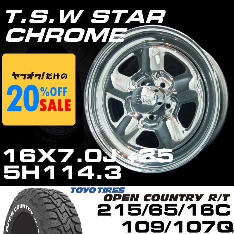 特価 TSW STAR クローム 16X7J+35 5穴114.3 TOYO OPEN COUNTRY R/T ホワイトレター 215/65R16C 4本セット (ハイエース/ハイラックス)拍卖