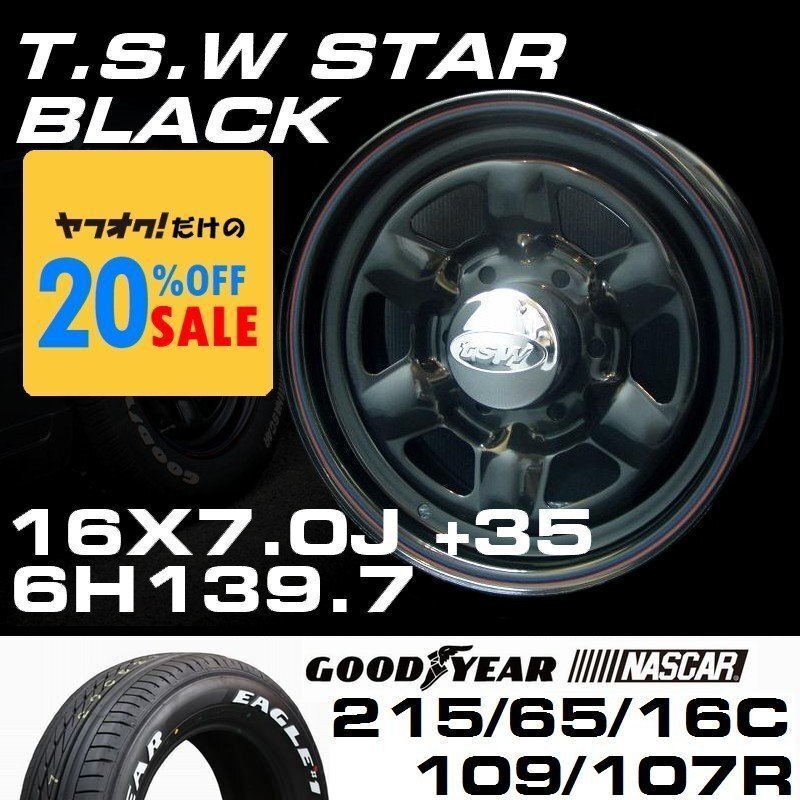 特価 TSW STAR ブラック 16X7J+35 6穴139.7 GOODYEAR ナスカー 215/65R16C ホイールタイヤ4本セット (ハイエース200系)拍卖