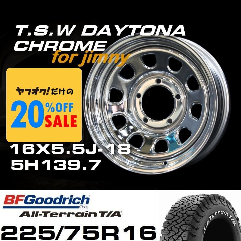 特価 新型 ジムニー TSW デイトナクローム 16X5.5J-18 BF Goodrich All-Terrain T/A KO3 225/75R16 タイヤホイール4本セット (JB64/JB23)拍卖