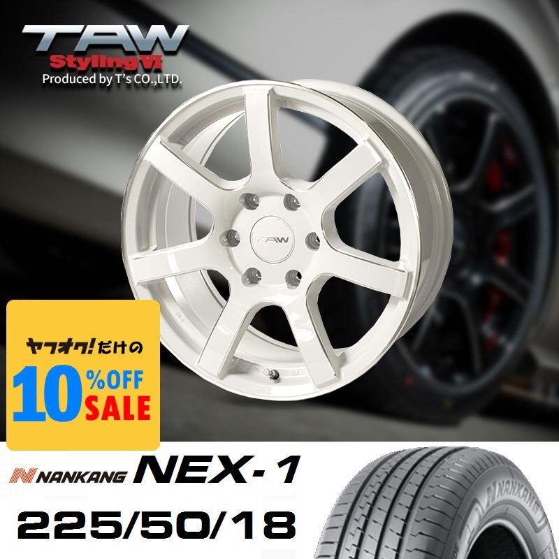 ハイエース200系 TAW Styling6 18X8.0J+37 6穴 パールホワイト/リム&エッジマシン NANKANG NEX-1 225/50R18 ホイールタイヤセット4本拍卖