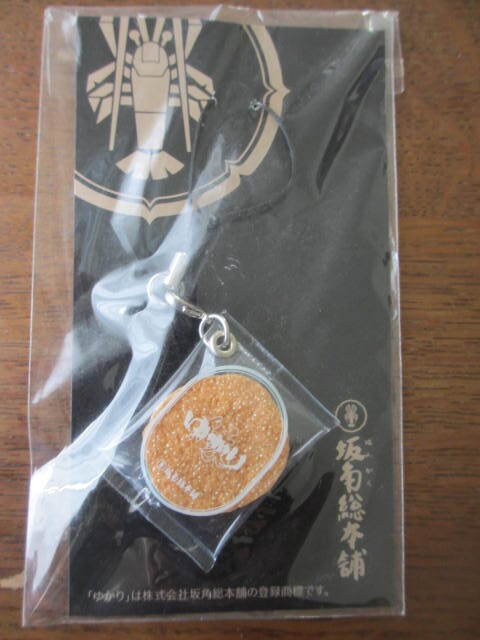 ゆかり☆ストラップ☆ 坂角総本舗創立記念☆未開封品拍卖