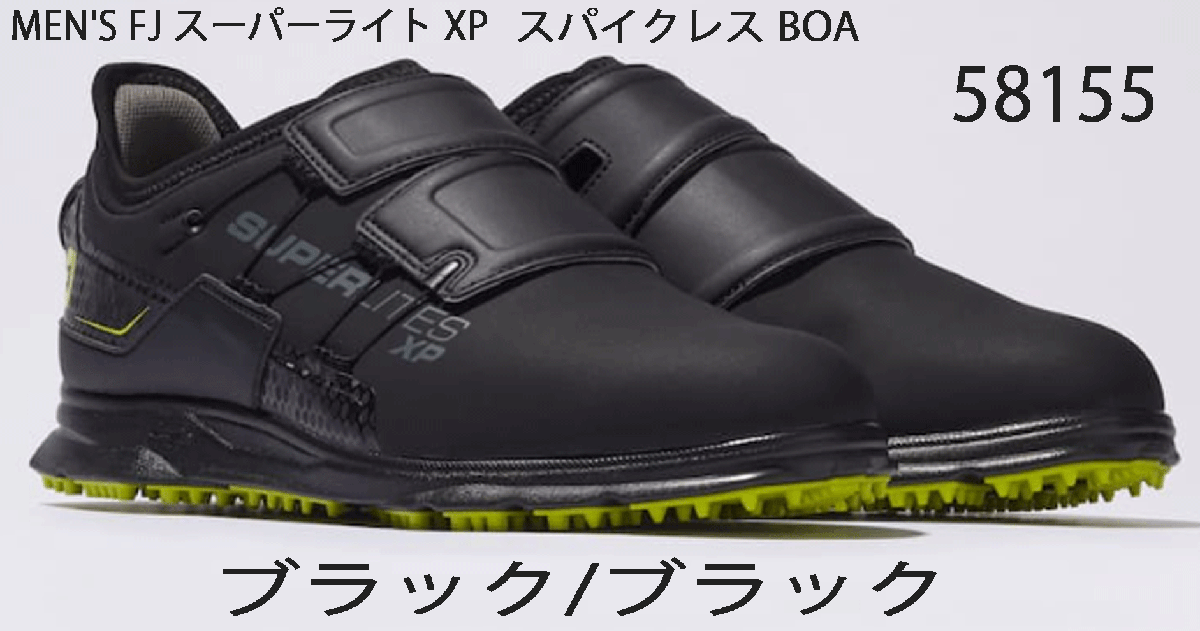 新品■フットジョイ■2023.8■MEN'S FJ スーパーライト XP スパイクレス ボア■NO.58155■ブラック/ブラック■25.5CM/W:EEE■正規品拍卖