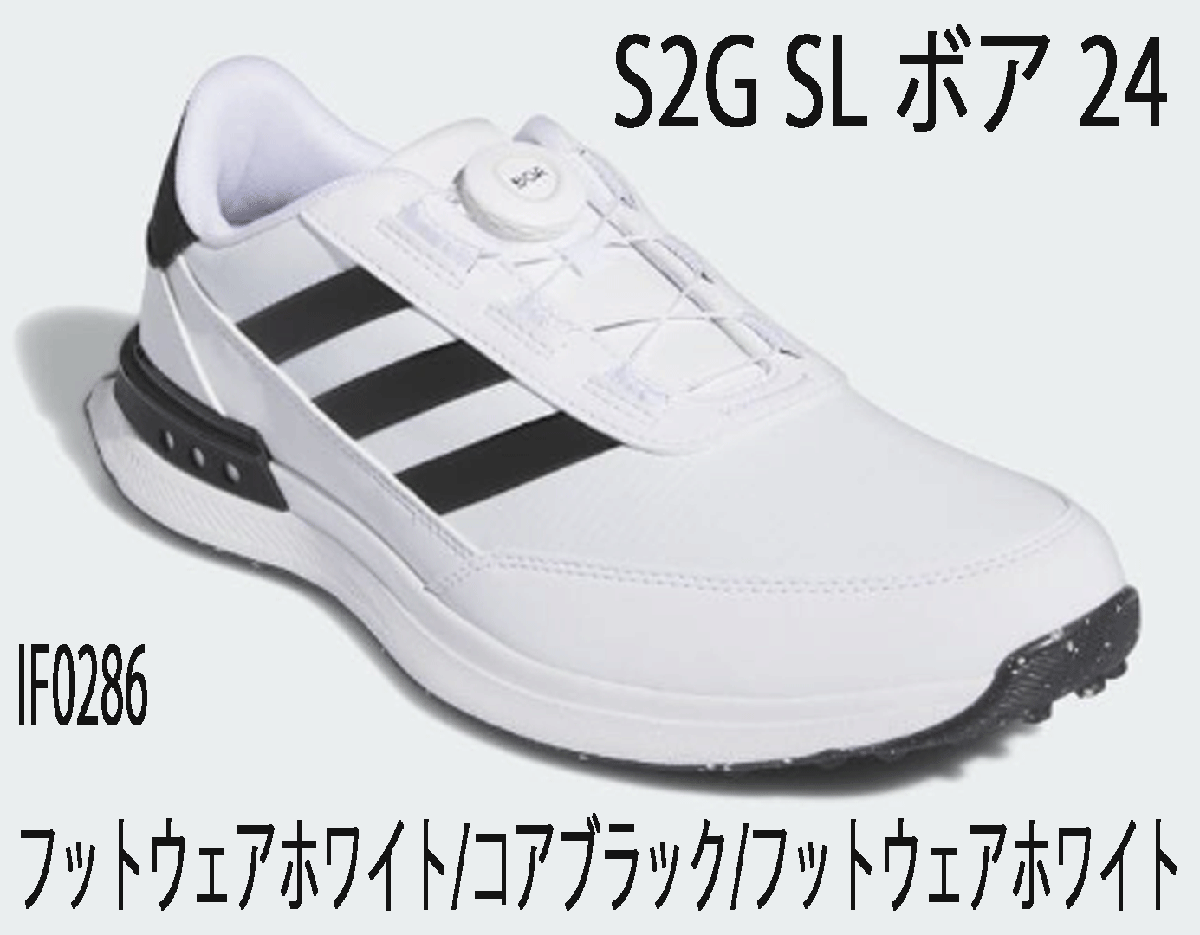 新品■アディダス■2024.3■S2G スパイクレス ボア■IF0286■フットウェア―ホワイト/コアブラック/フットウェアーホワイト■26.0CM■拍卖