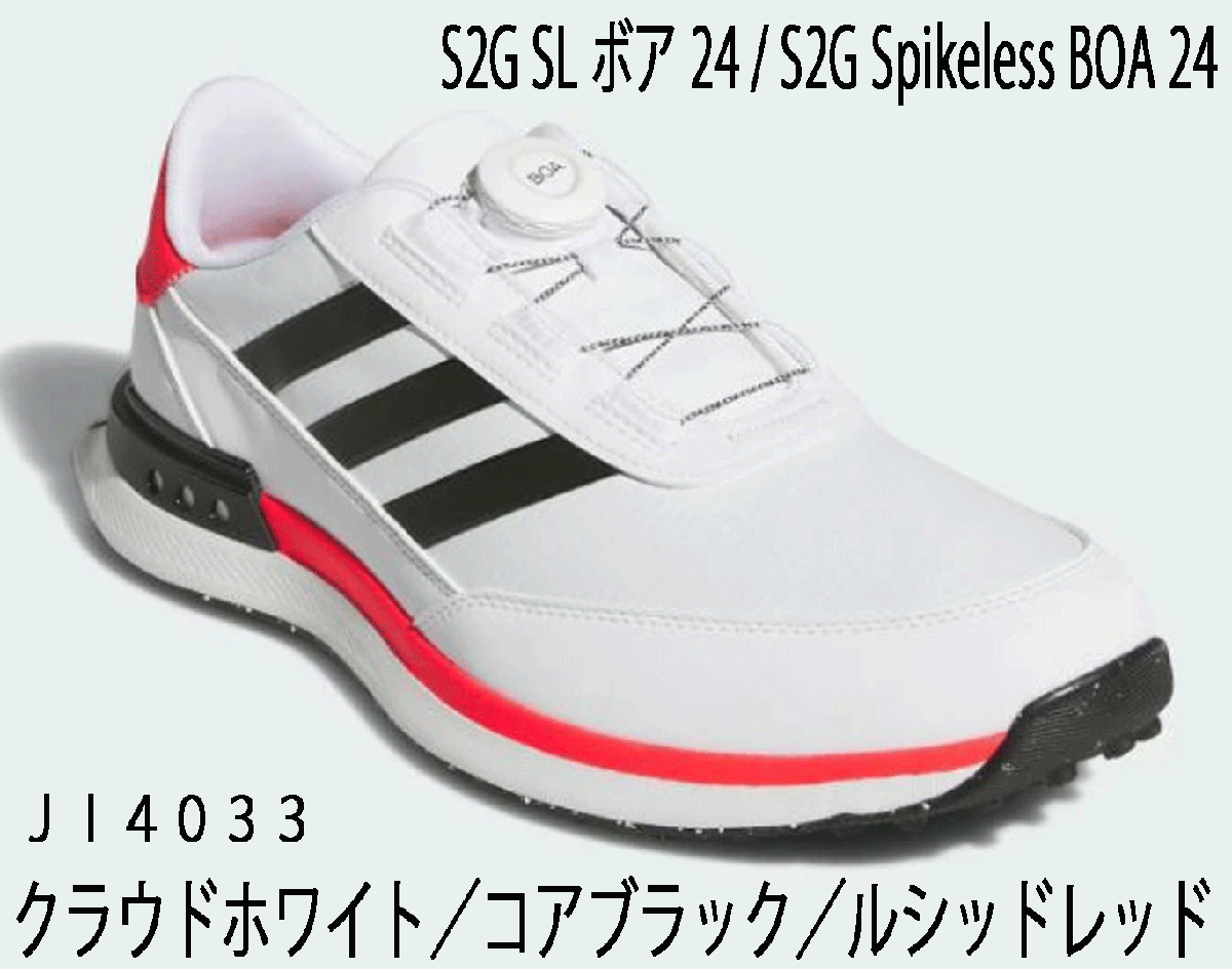 新品■アディダス■2025.3■S2G スパイクレス ボア■JI4033■クラウドホワイト/コアブラック/ルシッドレッド■24.5CM■正規品拍卖