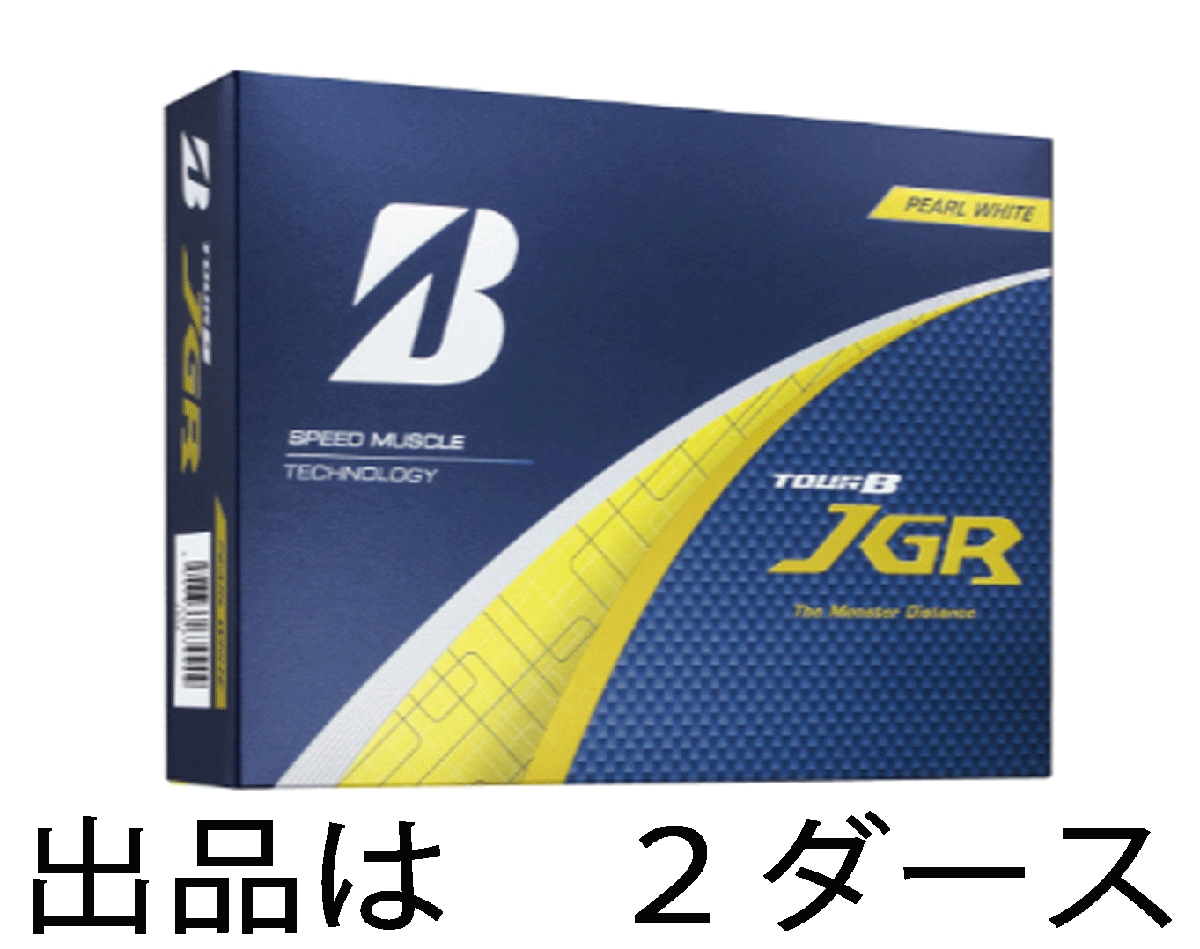 新品■2025.8■ブリヂストン■TOUR B JGR■パールホワイト■2ダース■進化した「弾き」、高初速で飛ばす スピードマッスルテクノロジー■拍卖