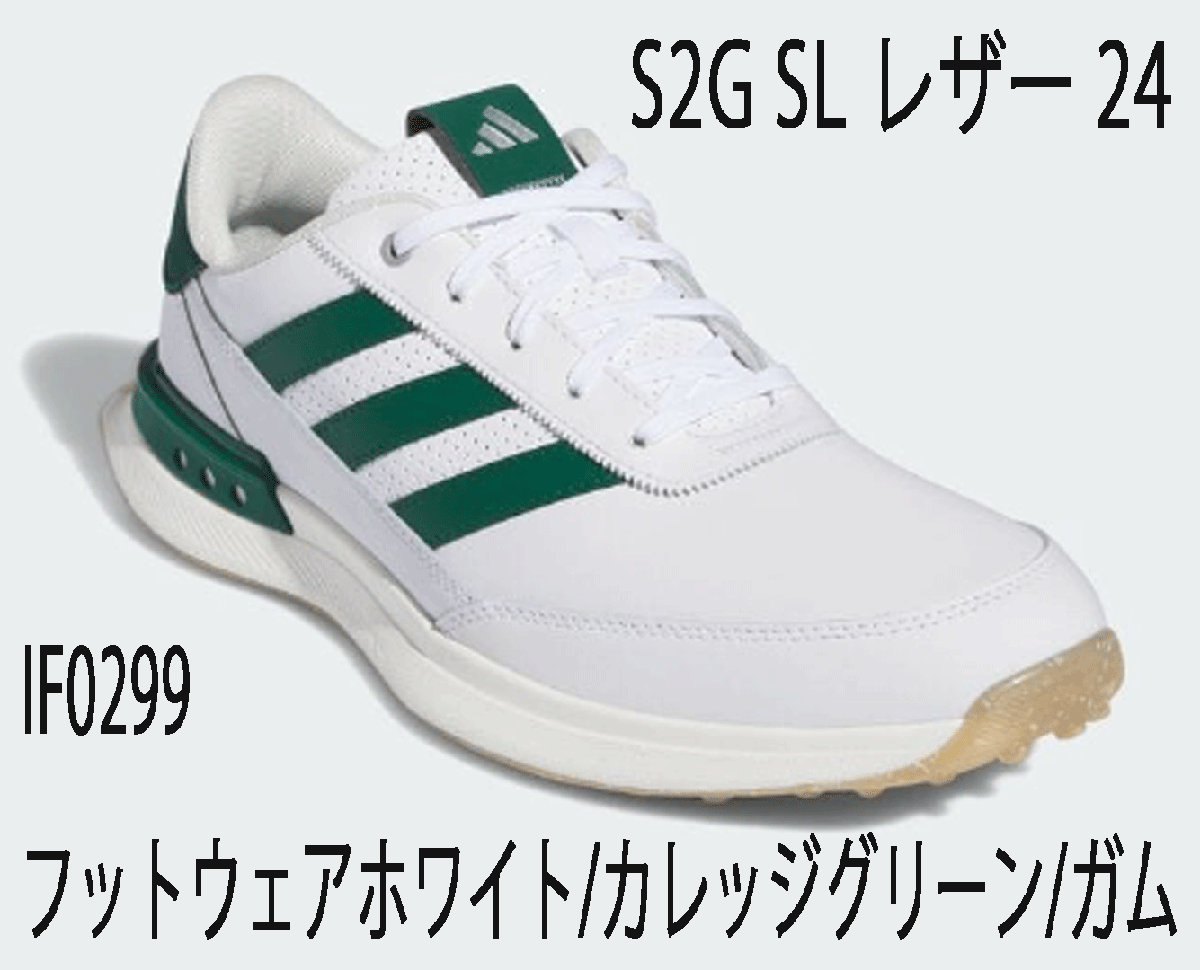 新品■アディダス■2024.3■S2G スパイクレス レザー■IF0299■フットウェアーホワイト/カレッジグリーン/ガム■24.5CM■天然皮革■拍卖