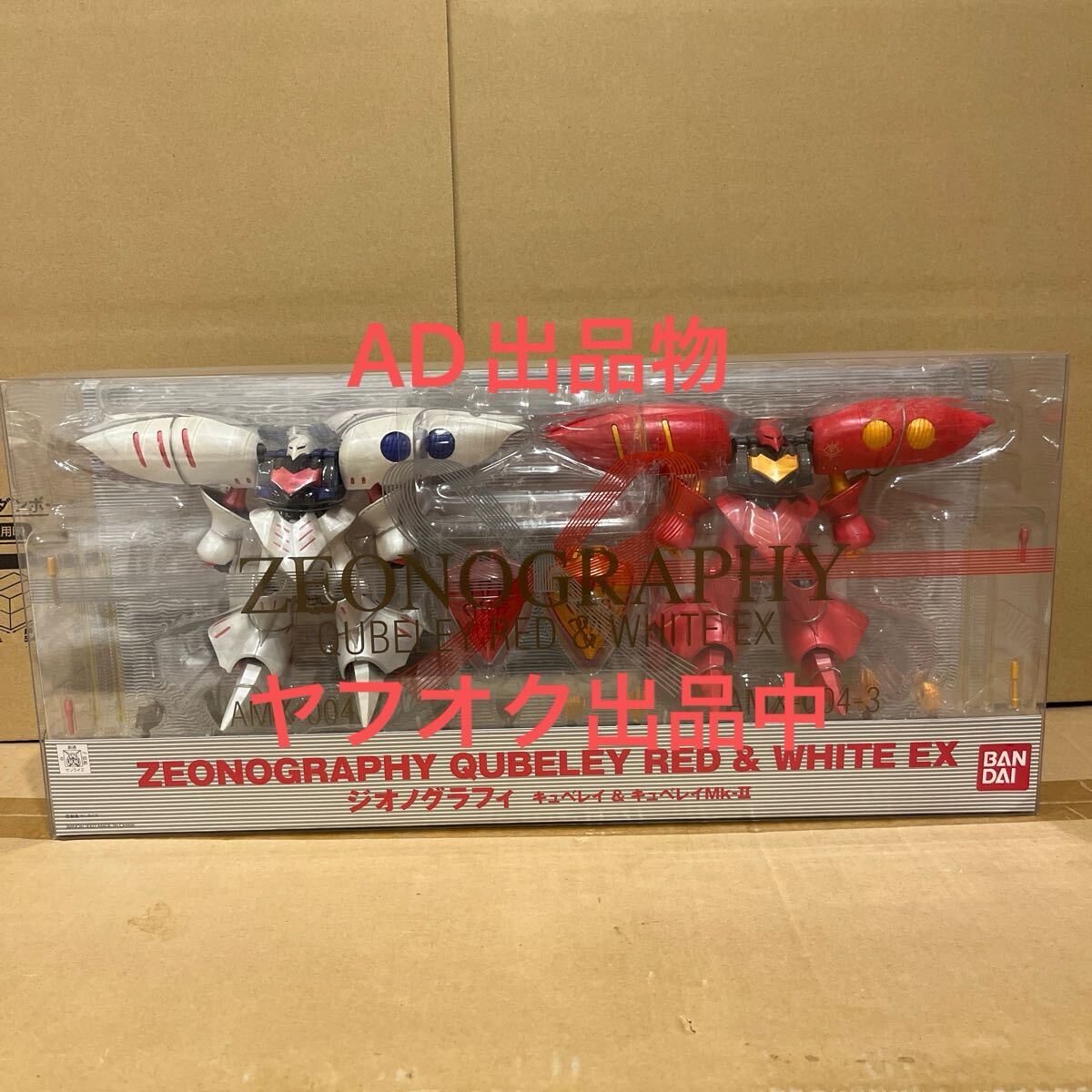 未開封 ZEONOGRAPHY QUBELEY RED&WHITE EX ジオノグラフィ キュベレイ RED & WHITE EX キュベレイ & キュベレイMk-Ⅱ拍卖