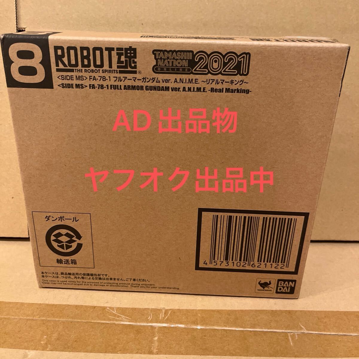 輸送箱未開封 ROBOT魂 FA-78-1 フルアーマーガンダム ver. A.N.I.M.E. リアルマーキング拍卖