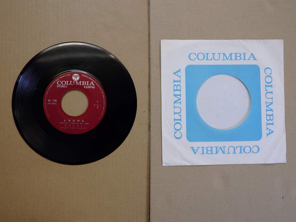 KMRE1675★EPレコード 石川さゆり あなたの私 心の手紙 AA-130 送料180円拍卖