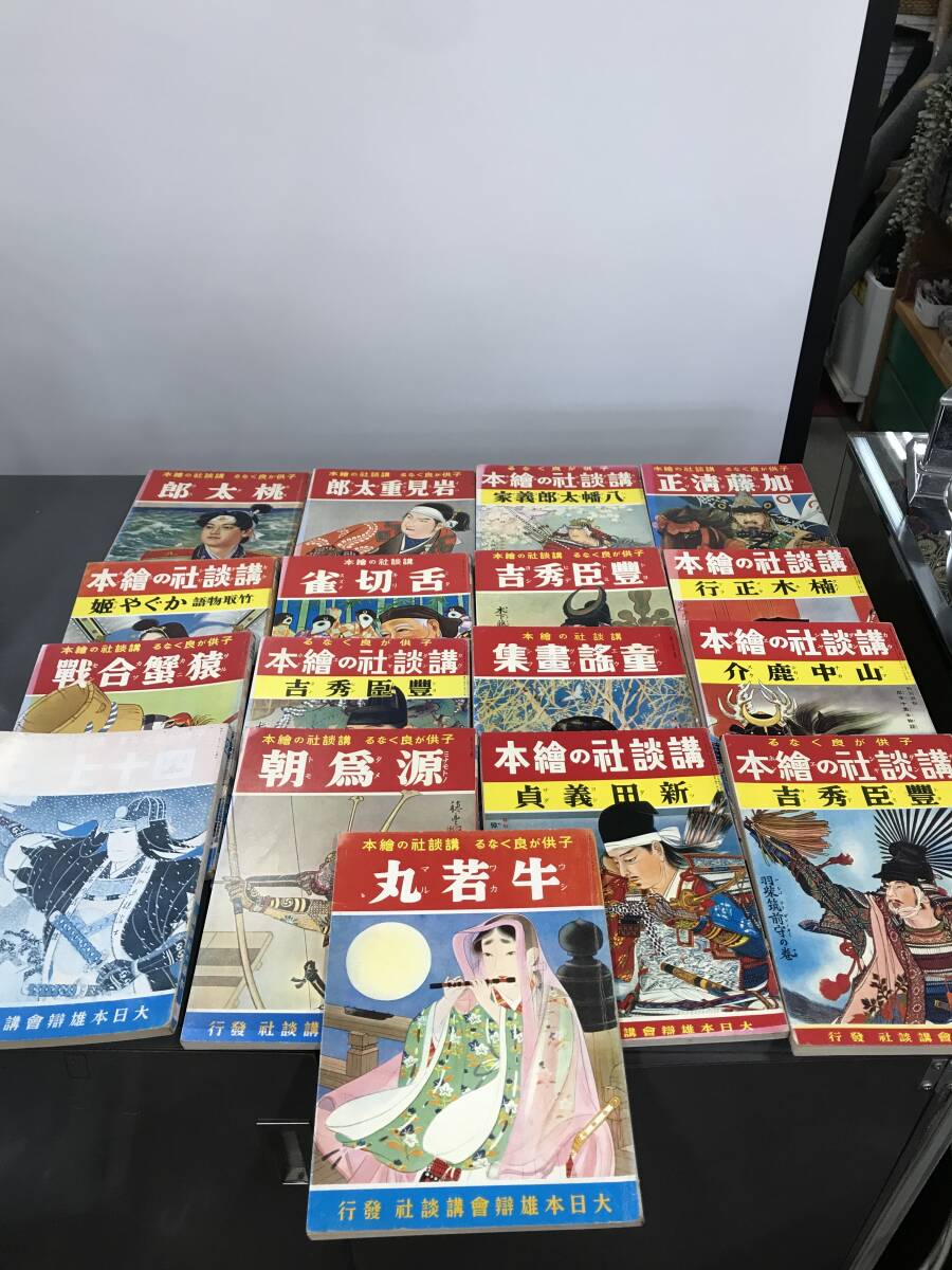 日本昔話 昭和レトロ 古い商品 色々セット 現状品 中古品 傷破れあり拍卖